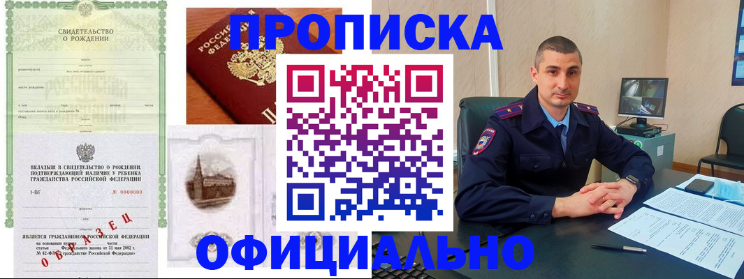 прописка иностранных граждан в Торопеце