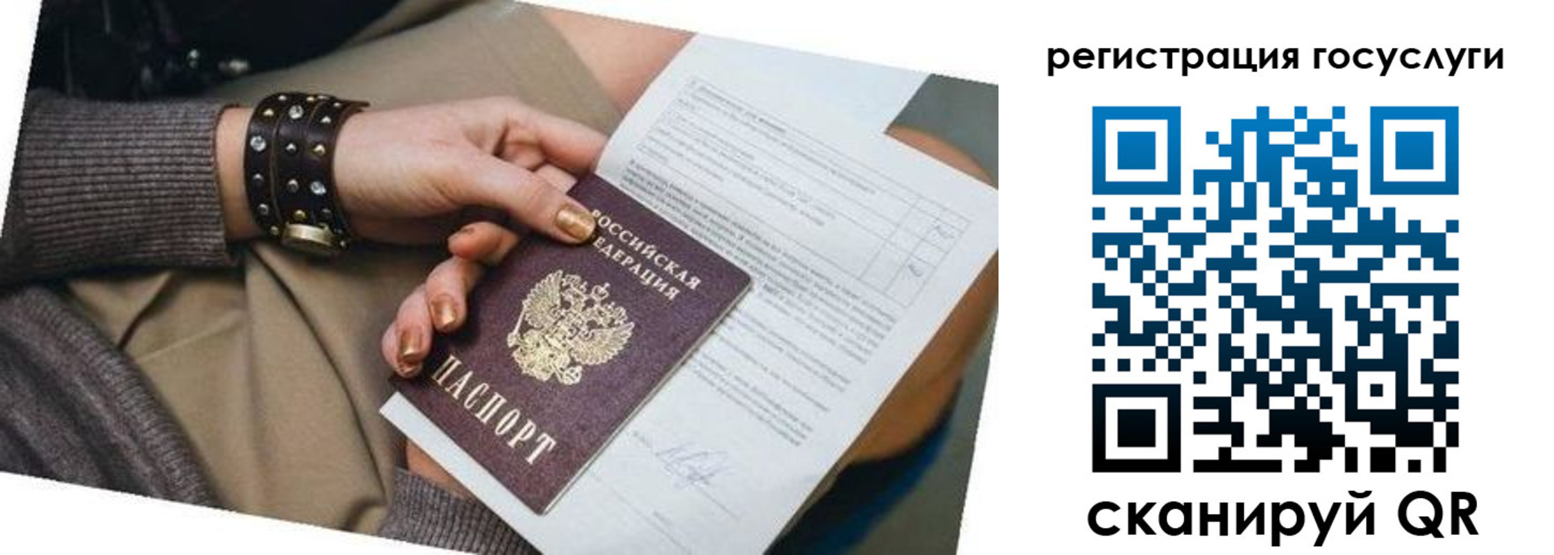 временная прописка в Торопеце