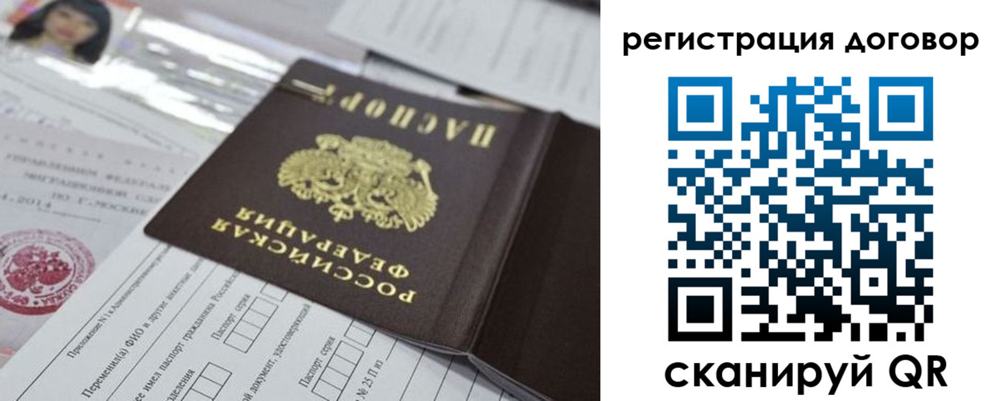 прописка для работы в Торопеце