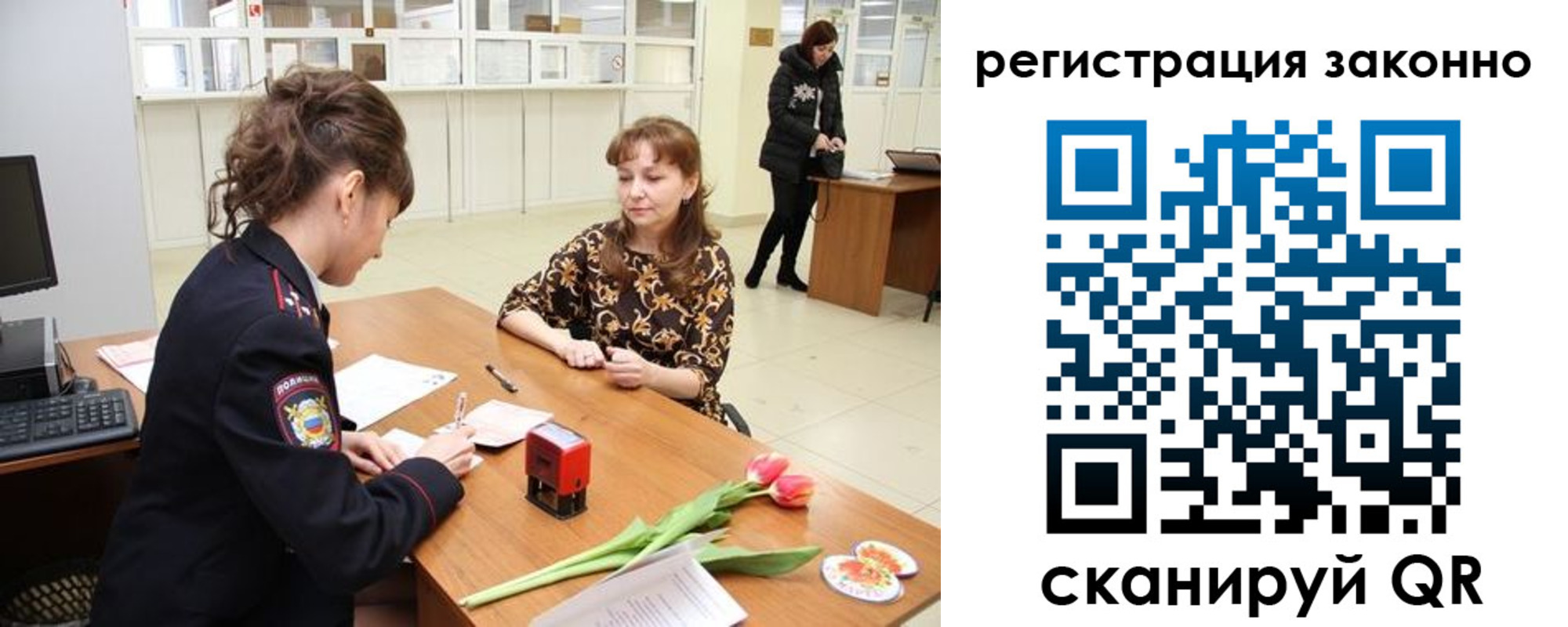 временная регистрация в Торопеце