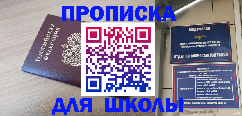 временная регистрация законно в Торопеце