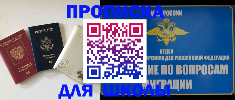 прописка штамп в Торопеце