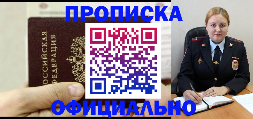 временная регистрация в квартире в Торопеце