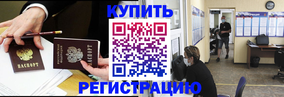 временная регистрация для школы в Торопеце