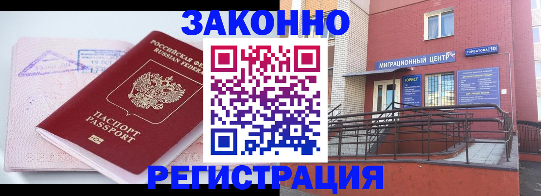 прописка гарантия в Торопеце