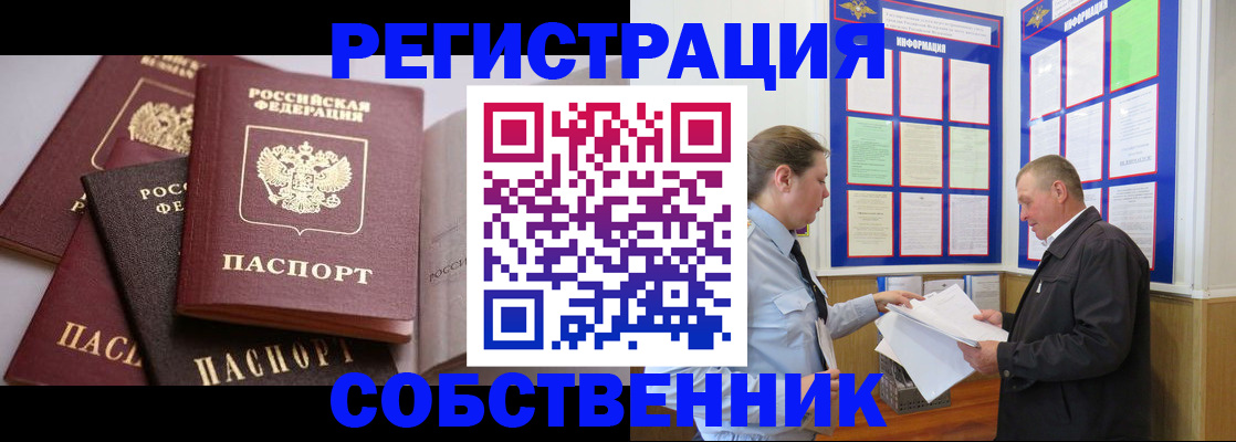 прописка в Торопеце