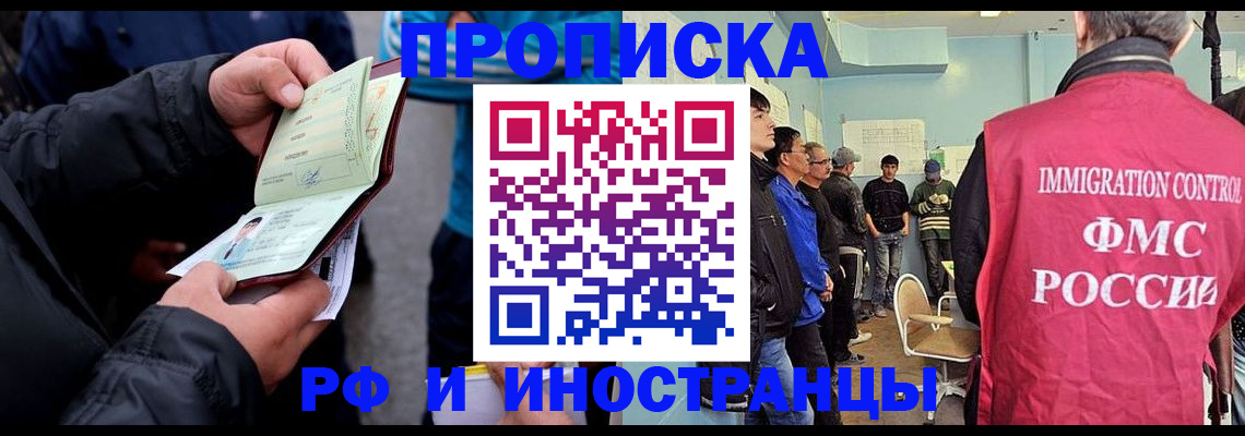 временная регистрация в Торопеце