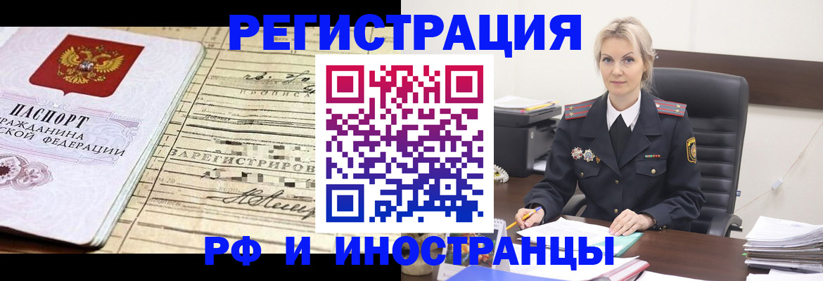 прописка регистрация в Торопеце
