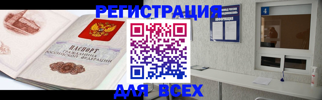 прописка от собственника в Торопеце